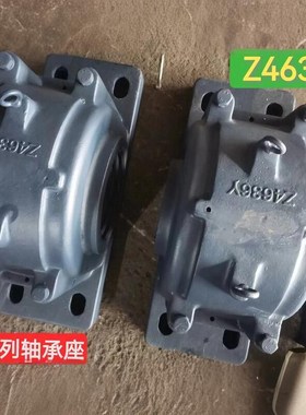 轴承座Z4626Y Z4628Y Z4630Y Z4634Y Z4636Y Z2605Y Z2606Y Z2607