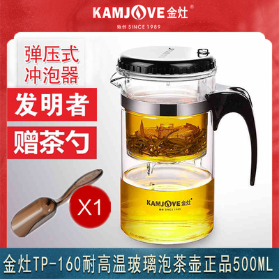 金灶TP-160飘逸杯内胆过滤花茶壶办公室泡茶杯沏茶玻璃茶具家用