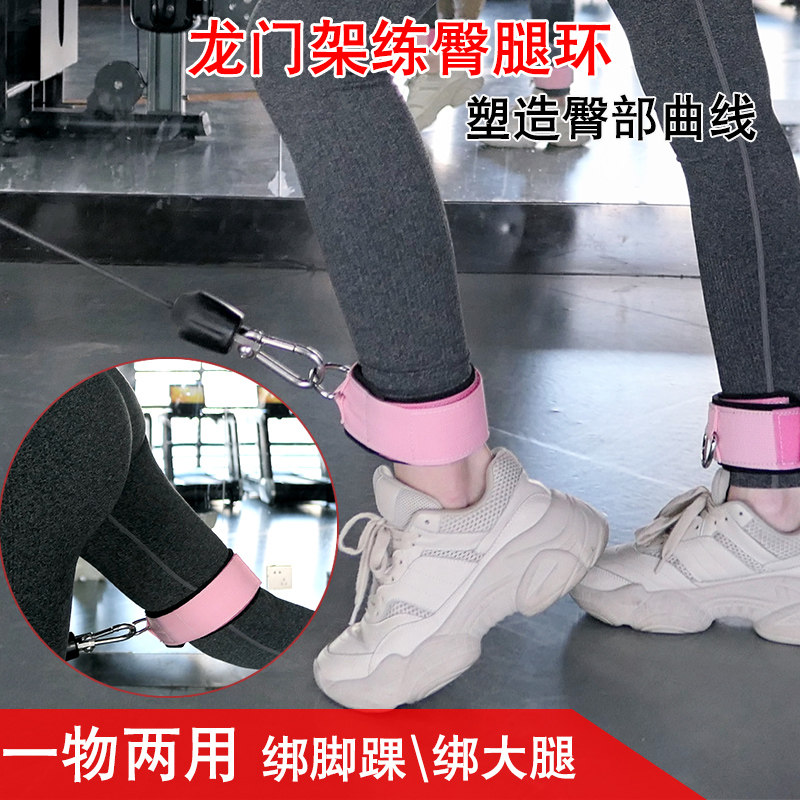龙门架练臀腿部脚环健身训练器绑腿扣脚踝绑带拉力绳翘臀瘦腿配件