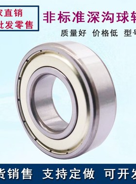 不锈钢轴承S6007-2Z 现货包邮