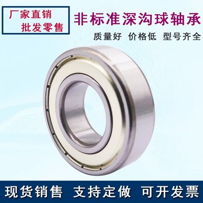 不锈钢轴承S6007-2Z 现货包邮