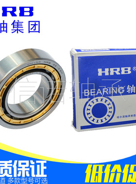 N NJ NU 2310 2311 2312M EM 2309E NBH哈尔滨轴承圆柱滚子2330