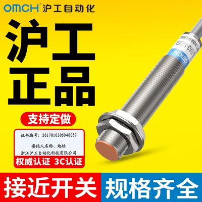 沪工电感式接近开关 LJ8A3-1-Z/BX/AX/BY/AY/EX/DX/EZ/DZ 直流PNP
