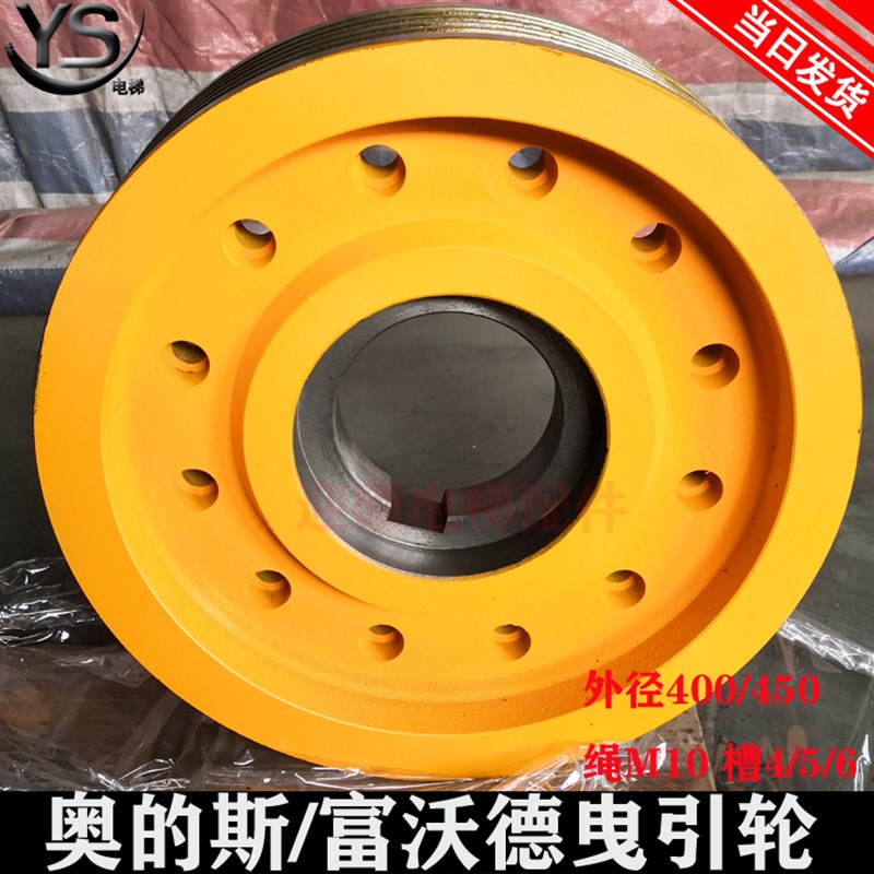 西子奥的斯曳引轮西子富沃德GETM3曳引轮400/450*5*6*10键槽25/32