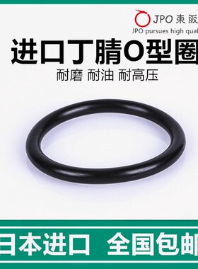 包邮进口O型密封圈防爆防水耐高压圈内径29.74/34.32/34.42 *2.95