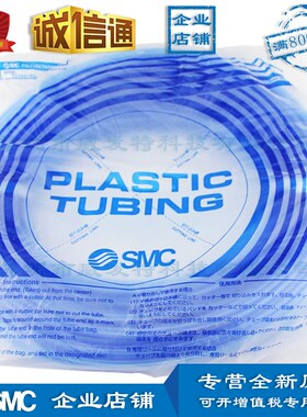 SMC TU0604BU-100蓝色TU0604B-100米黑色TU0604C TU0604G聚氨酯管