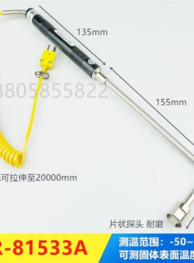 全国包邮90度直角弯头K型表面热电偶固体表面模具探头NR-81533A