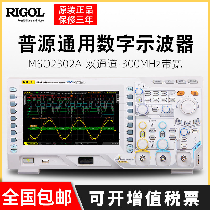 普源300M双通道示波器DS2302A DS2302A-S MSO2302A-S数字示波器