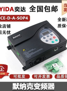 默纳克门机变频器NICE-D-ASOP2/SOP4电梯调试器NICE900控制器SOP7