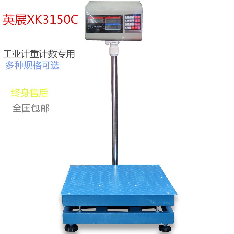 上海英展电子秤XK3150W高精度工业落地电子磅秤150/300/500kg1吨