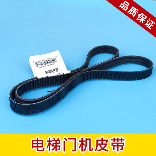 电梯门机皮带多沟带多楔带7PJ451橡胶同步带 电梯配件现货包邮