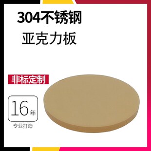透明亚克力板定制有机玻璃圆片形挡塑料托盘钟表面荷花鱼缸视镜80