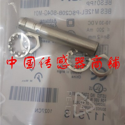 巴鲁夫接近开关传感器BES M12EL-PSC20B-S04G-M01【实物拍摄】