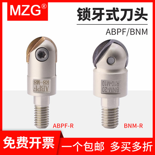 MZG数控锁牙头BNM/ABPF螺纹钨钢淬火高硬抗震锁牙式刀头铣刀刀头