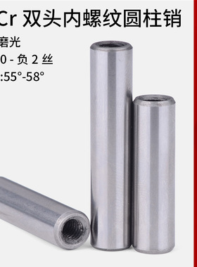 AJS 40cr 双头牙内螺纹圆柱销双头攻牙销子销钉带孔定位销