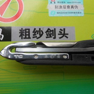 剑杆织机配件  箭头配件 泰昌剑头 泰昌粗纱剑头 TC剑头