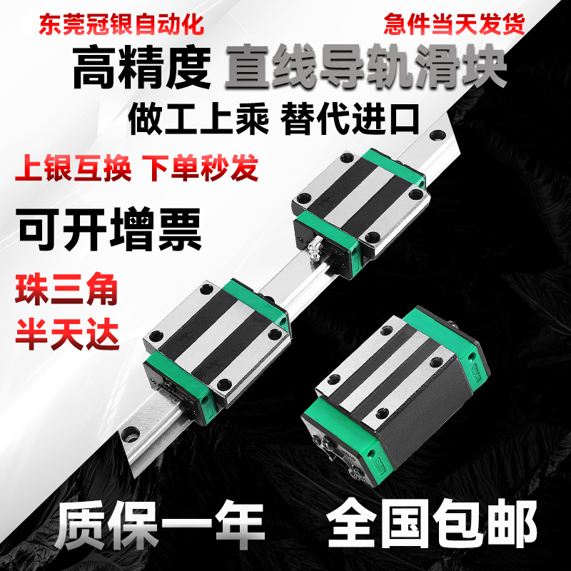 精密直线导轨滑块线轨滑轨上银互换HGH/HGW15 20 25 30方型法兰型