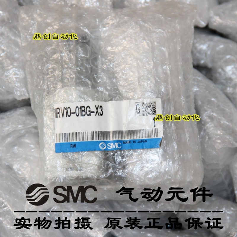 全新原装SMC 减压阀IRV10-01BG-X3