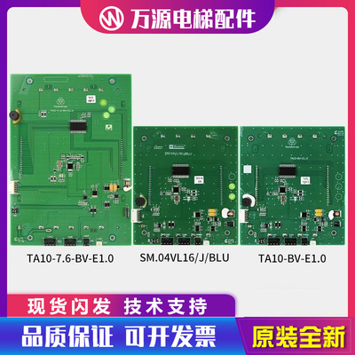 蒂森电梯轿厢液晶显示板SM04VL16JBLUTA10-BV-E1.0轿内TA10-7.6