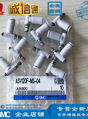 SMCASV120F-M3-04 ASV220F-M5-04\06带节流消声器快速排气阀现货