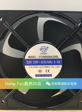 JF20060HA3HBL/HA2HBL AC380V 50/60HZ 0.30A 原装正品JIA FENG