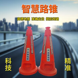 声光警报器声光路锥预警精灵车来车摇旗发光发声智慧路锥高德地图