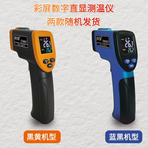 泰克曼便携式红外线测温仪TM330/-50-330度TD360/-50-380度高精度
