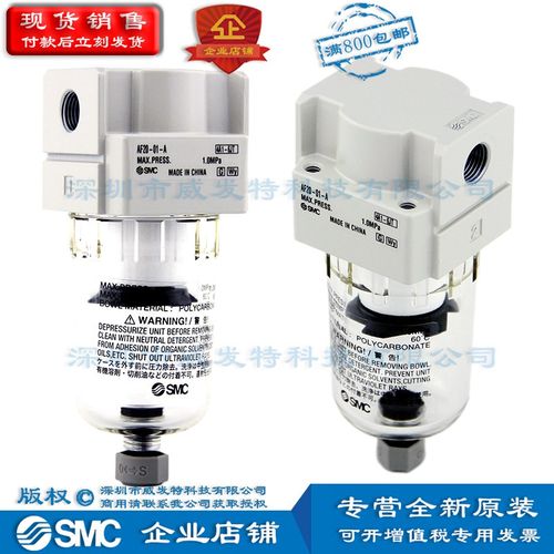 SMC 原装AF20/AF30/AF40-01-02/03/04D/B/C/BD/BC空气过滤器