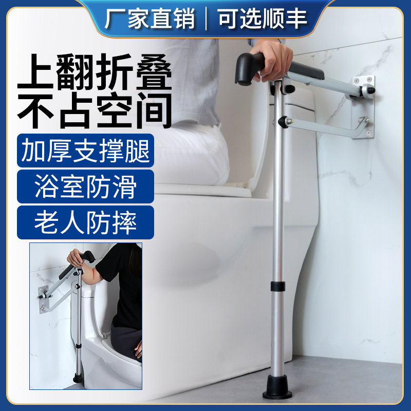 无障碍马桶扶手助力架辅助起身老人安全坐便扶手栏杆家用防摔折叠