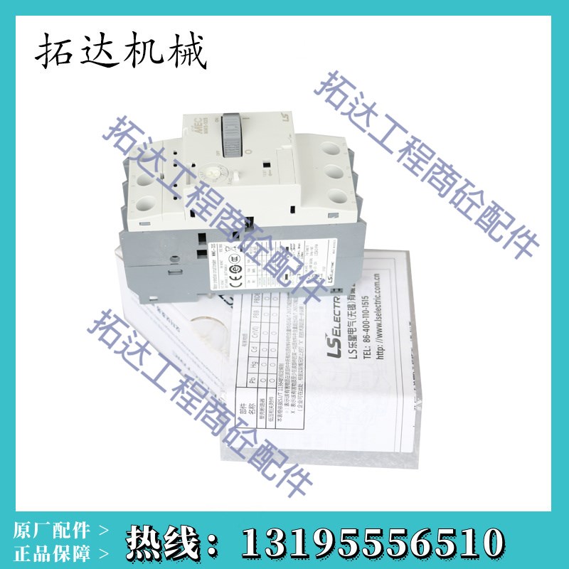 原装LS/LG MEC断路器 三相电动机保护器 MMS-32S电动机保护断路器