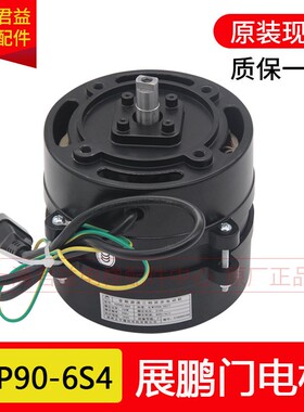 电梯展鹏门机马达门电机YVP90-6S4变频调速三相异步电动机DTY90A6