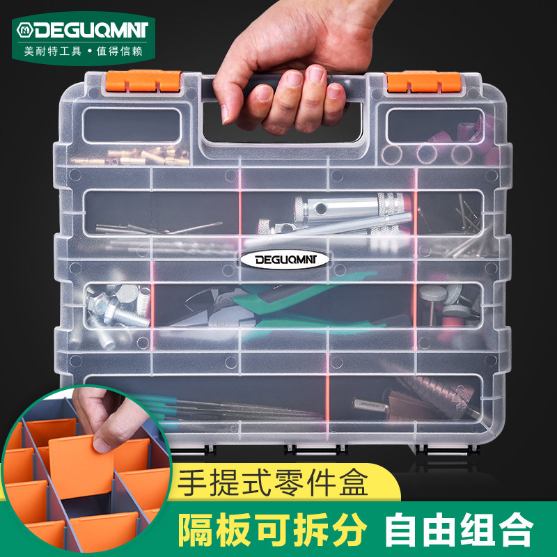 德国美耐特塑料零件盒分格箱长方形分隔式零件盒收纳盒五金工具