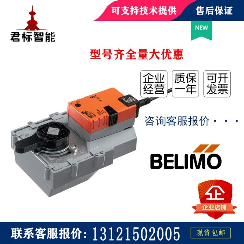 正品搏力谋LR/SR/NR/TR/GR24A-7/GR24A-SR-7电动蝶阀执行器