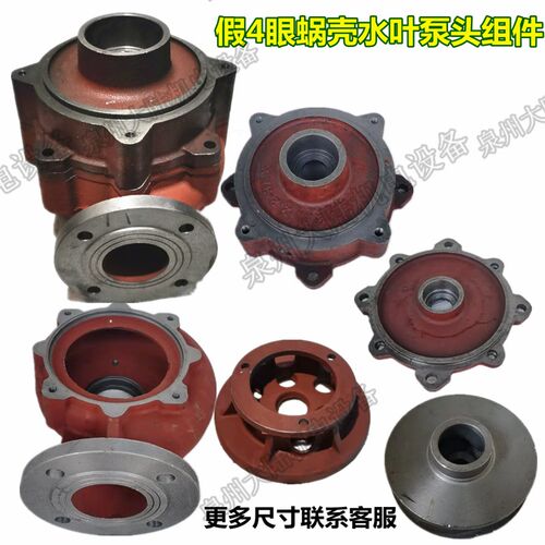 潜污水泵蜗壳 底座 叶轮出口配件2/2.5/3/4寸弯管假4眼WQ-2.2-3KW