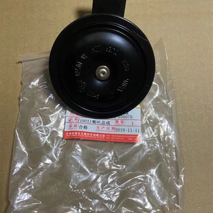 轻骑铃木摩托车配件 GS125/ GSX125/QS125-5骏驰/UU125/UY125喇叭