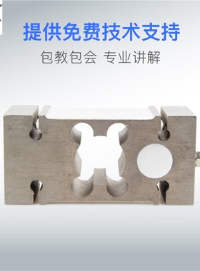 柯力IL-200kg300KG500kg称重传感器定量包装秤ILEB合金钢传感器