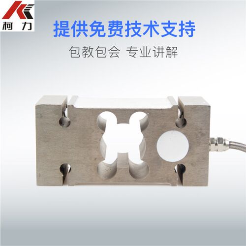 柯力IL-200kg300KG500kg称重传感器定量包装秤ILEB合金钢传感器