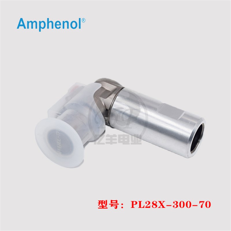 Amphenol 安费诺 PL28X-300-70 电源插头 连接器 原装 正品 现货