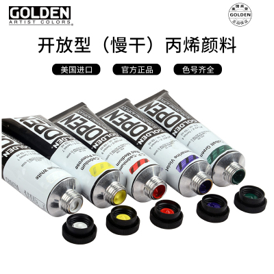 高登Golden Open开放型专业慢干丙烯颜料进口壓亚克力顏料系列1-9