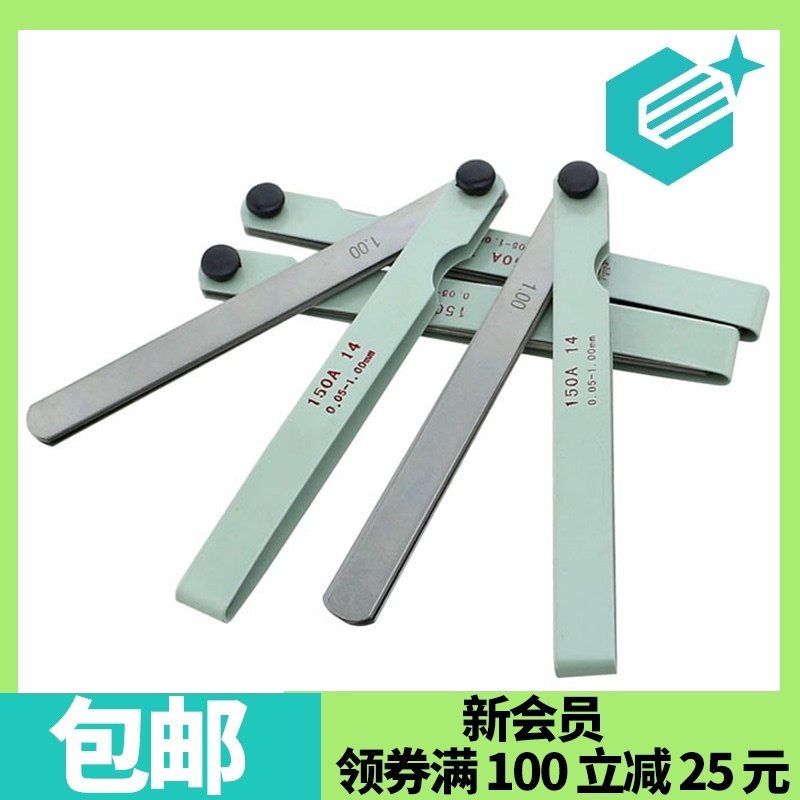 包邮厚薄规塞尺不锈钢高精度塞规调气门间隙尺单片套装0.1-2mm