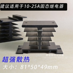 优质SSR单相固态继电器散热器底座 配件 散热片10DA25DA40DA