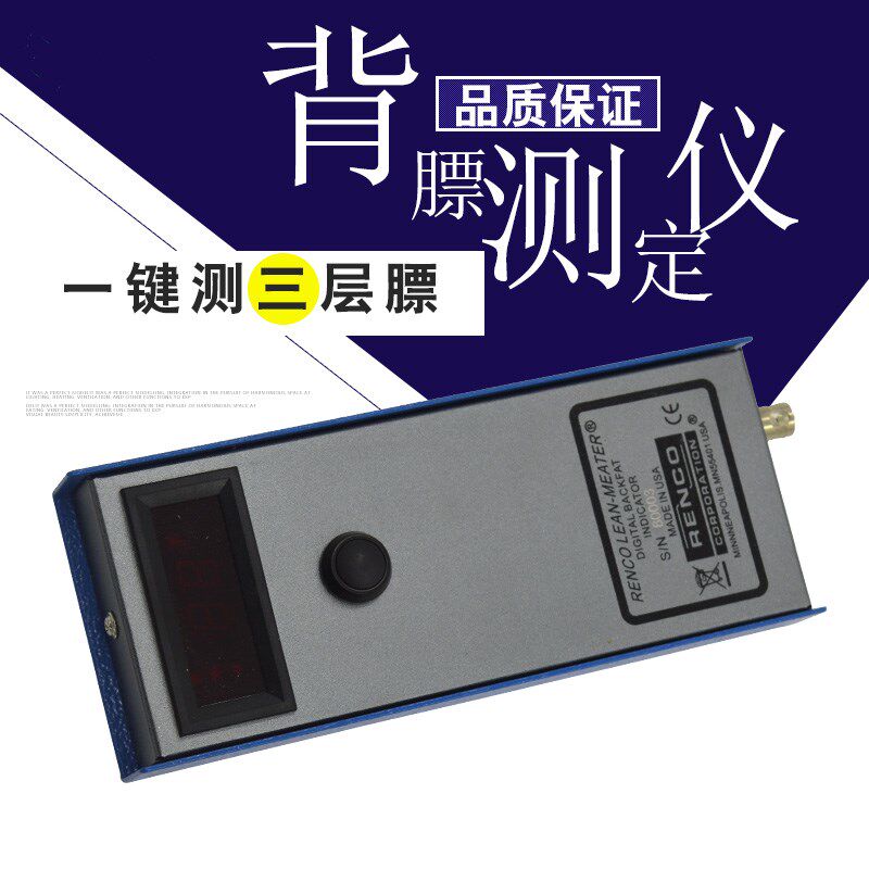 猪用背膘测定仪 电动赶猪棒 猪用兽用B超机 美国运高背标测定仪