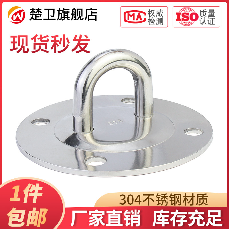 304不锈钢空中吊床瑜伽沙袋包秋千吊盘吊环固定扣挂钩吊钩