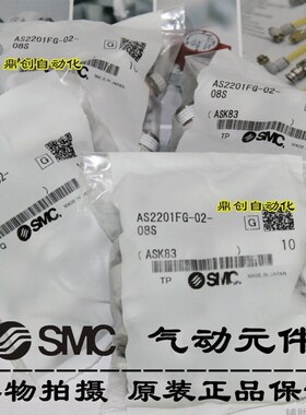 全新原装SMC 接头AS2201FG-02-08S