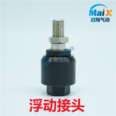 气缸附件配件 浮动接头FD-32-40-50-63-80-100-125-160-200-250