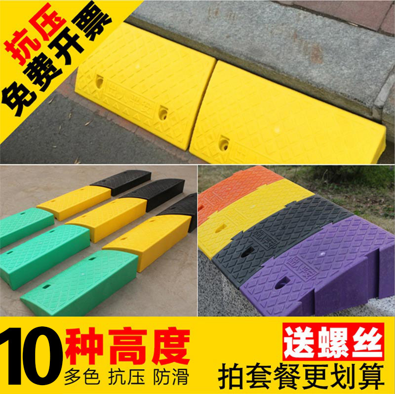 塑料路沿坡斜坡垫便携式台阶垫马路牙子上坡垫汽车爬坡三角垫