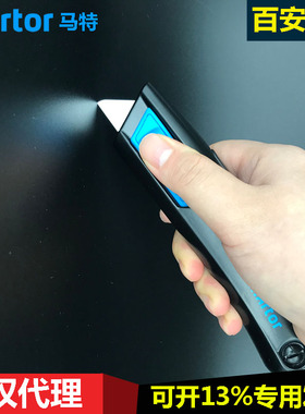 德国马特Martor刀片自动回弹安全刀116001/99/199/98/60099/609