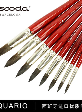 西班牙Escoda笔皇 AQUARI系列 短杆 1125 松鼠毛圆峰水彩画笔