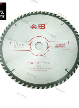 金田 圆锯片 普通级 木用 交替齿 12寸 300X3.0X2.1X60TX30 25mm