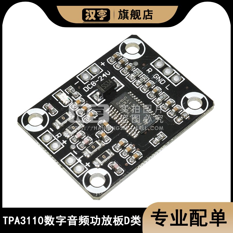 24V大功率数字功放板2x15双声道TPA3110音频接收功放板D类立体声